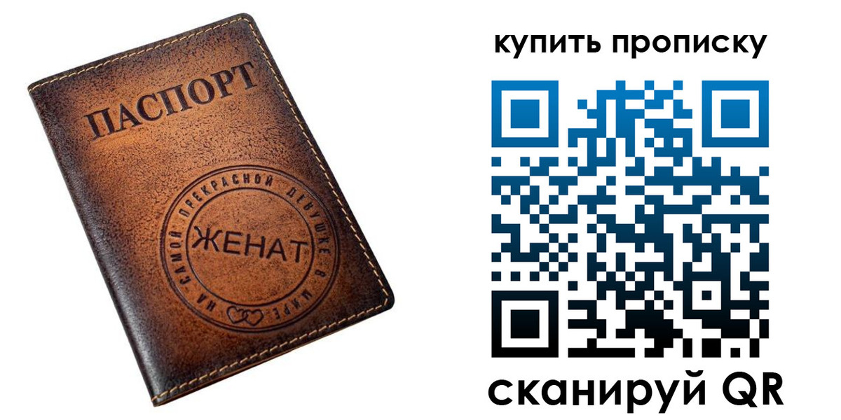 прописка для школы в Камне-на-Оби
