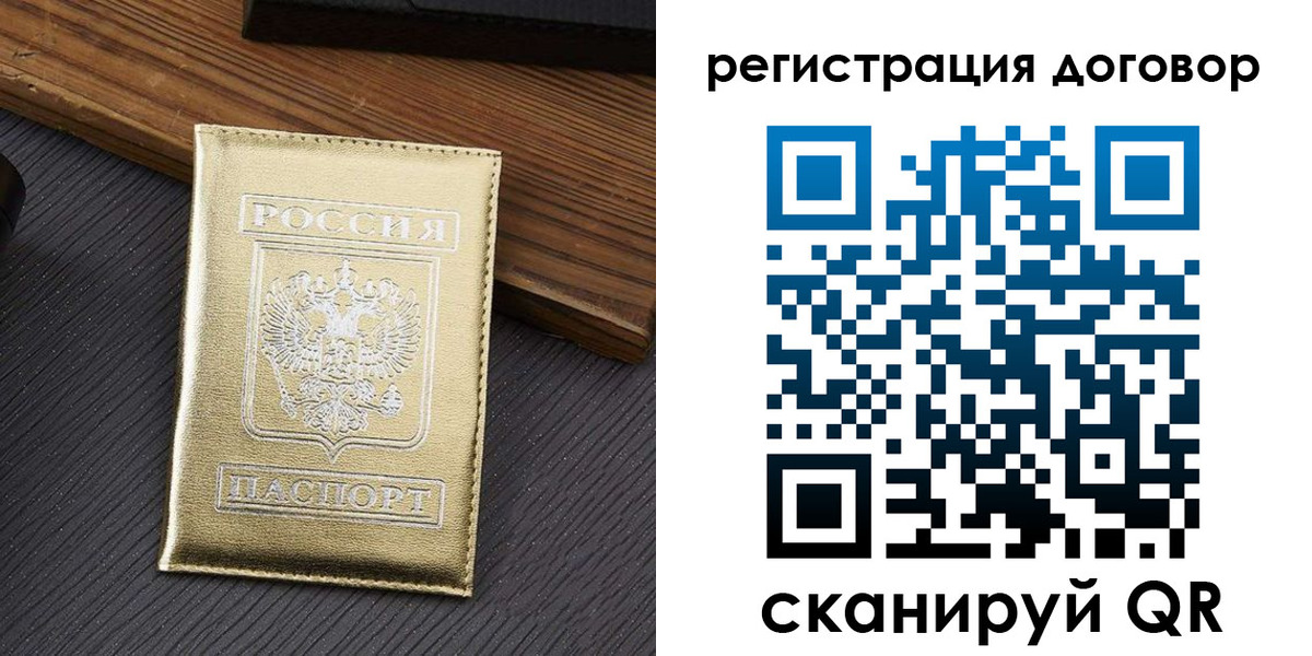 временная регистрация 2025 в Камне-на-Оби
